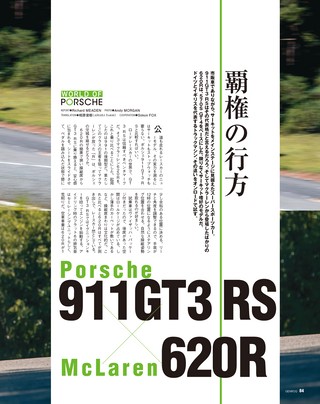 GENROQ（ゲンロク） 2020年12月号 No.418