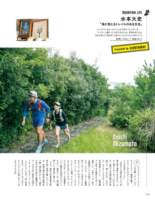 RUN+TRAIL（ランプラストレイル） Vol.45