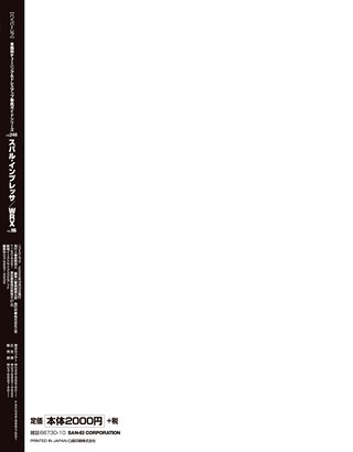 HYPER REV（ハイパーレブ） Vol.248 スバル・インプレッサ／WRX No.16