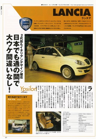 ニューモデル速報 モーターショー速報 2003 第37回 東京モーターショー 外車のすべて