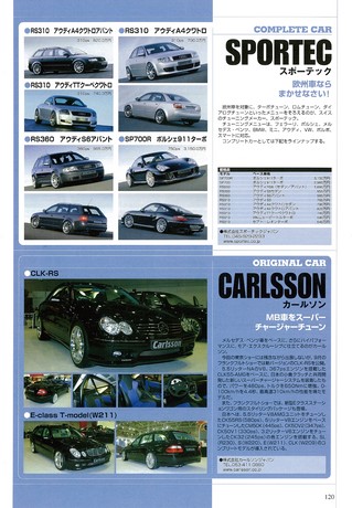 ニューモデル速報 モーターショー速報 2003 第37回 東京モーターショーのすべて