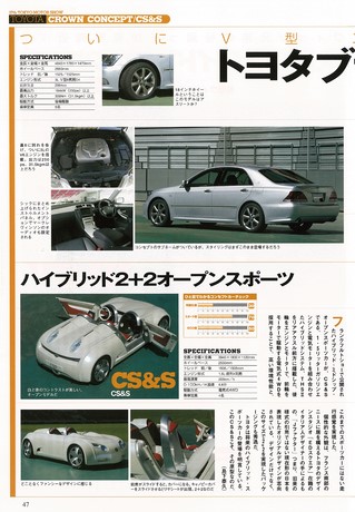 ニューモデル速報 モーターショー速報 2003 第37回 東京モーターショーのすべて