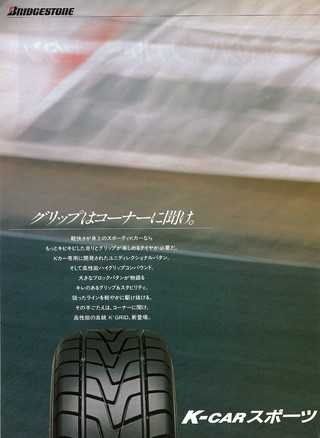 ニューモデル速報 統括シリーズ 1992年 軽自動車のすべて