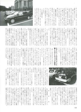 ニューモデル速報 統括シリーズ 1996年 ステーションワゴンのすべて