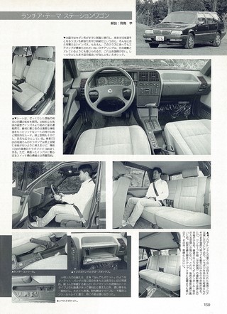 ニューモデル速報 統括シリーズ 1996年 ステーションワゴンのすべて