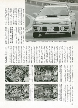 ニューモデル速報 統括シリーズ 1996年 ステーションワゴンのすべて