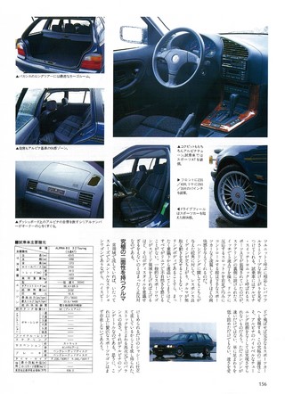 ニューモデル速報 統括シリーズ 1997年 ステーションワゴンのすべて