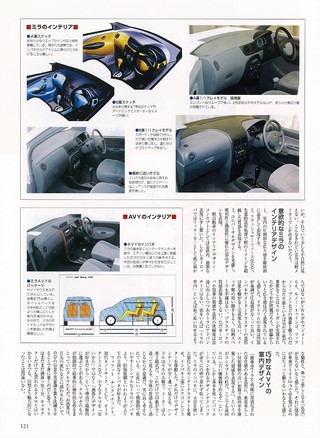 ニューモデル速報 統括シリーズ 2003年 軽自動車のすべて