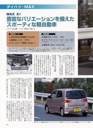 ニューモデル速報 統括シリーズ 2003年 軽自動車のすべて