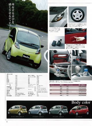 ニューモデル速報 統括シリーズ 2006年 軽自動車のすべて