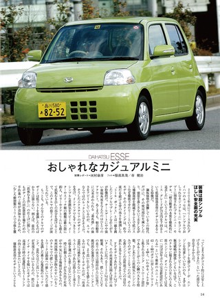 ニューモデル速報 統括シリーズ 2006年 軽自動車のすべて