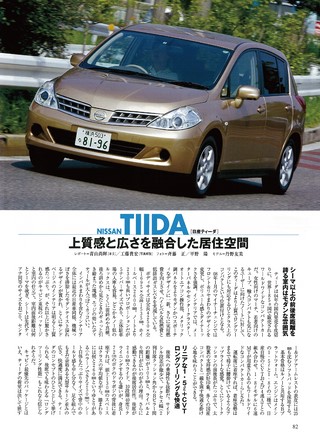 ニューモデル速報 統括シリーズ 2009年 コンパクトカーのすべて