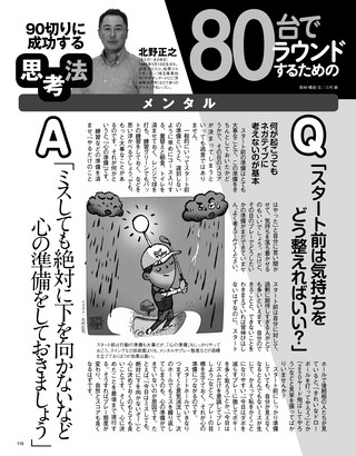 GOLF TODAY（ゴルフトゥデイ） 2020年12月号 No.582