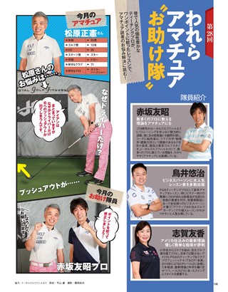 GOLF TODAY（ゴルフトゥデイ） 2020年12月号 No.582