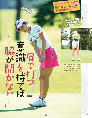 GOLF TODAY（ゴルフトゥデイ） 2020年12月号 No.582