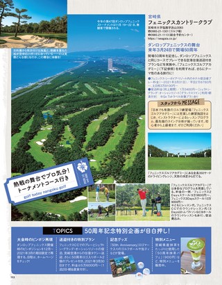 GOLF TODAY（ゴルフトゥデイ） 2020年12月号 No.582