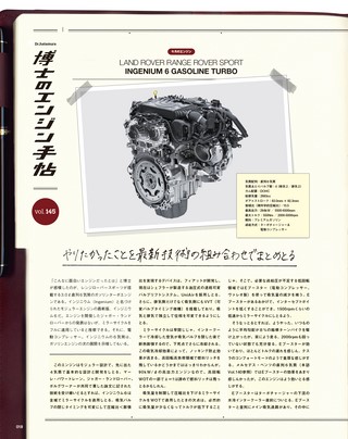 Motor Fan illustrated（モーターファンイラストレーテッド） Vol.170