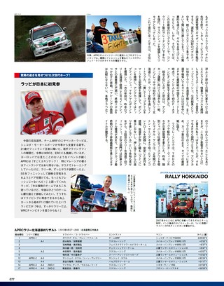 WRC PLUS（WRCプラス） 2013 vol.04