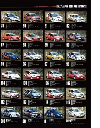 WRC PLUS（WRCプラス） 2008 vol.07