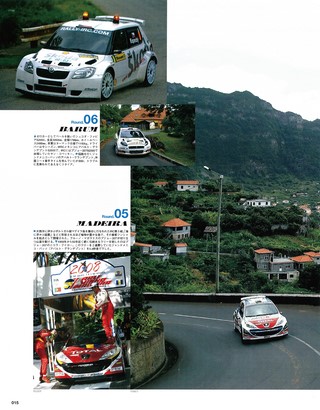 WRC PLUS（WRCプラス） 2008 vol.05
