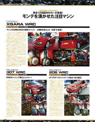 WRC PLUS（WRCプラス） 2008 vol.01