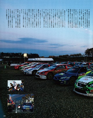 WRC PLUS（WRCプラス） 2007 vol.07