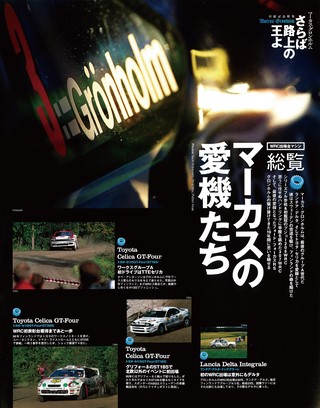 WRC PLUS（WRCプラス） 2007 vol.07