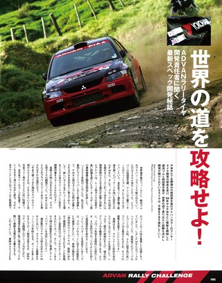 WRC PLUS（WRCプラス） 2007 vol.07