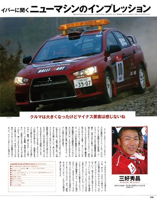 WRC PLUS（WRCプラス） 2007 vol.06