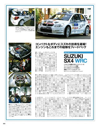 WRC PLUS（WRCプラス） 2007 vol.06