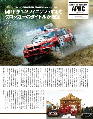 WRC PLUS（WRCプラス） 2007 vol.05