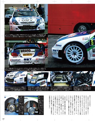 WRC PLUS（WRCプラス） 2007 vol.01