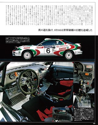 WRC PLUS（WRCプラス） 2006 vol.07