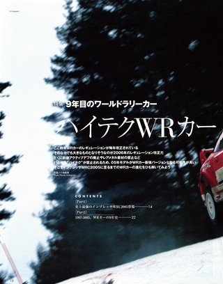 WRC PLUS（WRCプラス） 2005 vol.02