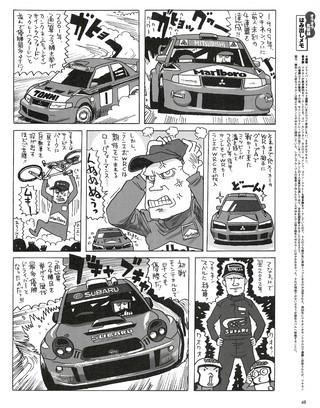 WRC PLUS（WRCプラス） 2005 vol.02