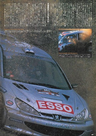 WRC PLUS（WRCプラス） 2000 vol.02