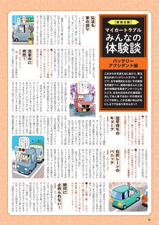 Car Goods Magazine（カーグッズマガジン） 2021年1月号