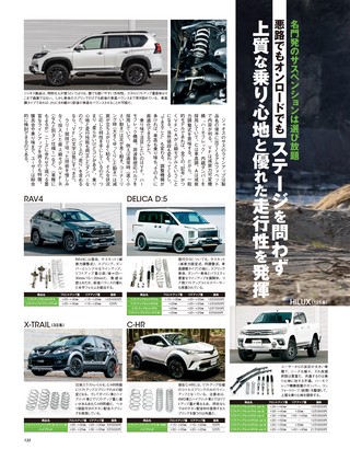 自動車誌MOOK アップスタイルカスタムガイド