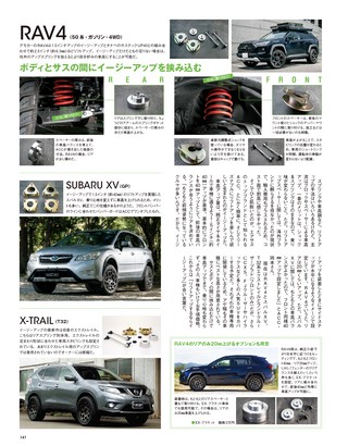 自動車誌MOOK アップスタイルカスタムガイド