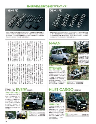 自動車誌MOOK アップスタイルカスタムガイド