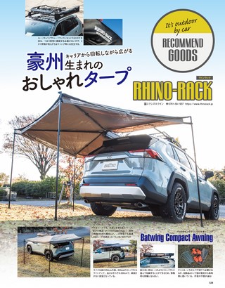 自動車誌MOOK アップスタイルカスタムガイド