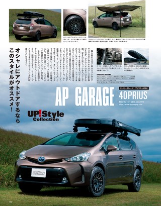 自動車誌MOOK アップスタイルカスタムガイド