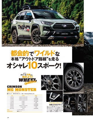 自動車誌MOOK アップスタイルカスタムガイド