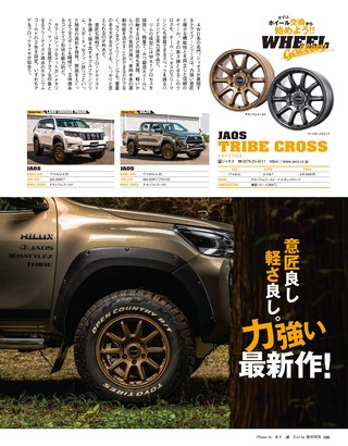 自動車誌MOOK アップスタイルカスタムガイド