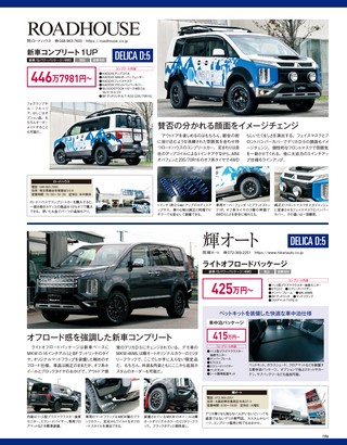 自動車誌MOOK アップスタイルカスタムガイド