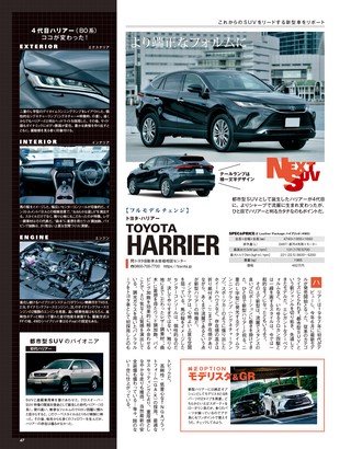 自動車誌MOOK アップスタイルカスタムガイド