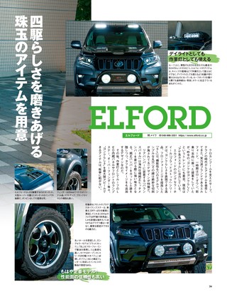 自動車誌MOOK アップスタイルカスタムガイド