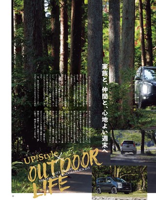 自動車誌MOOK アップスタイルカスタムガイド