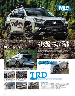 自動車誌MOOK アップスタイルカスタムガイド