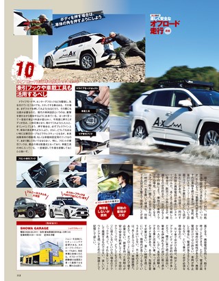 自動車誌MOOK アップスタイルカスタムガイド